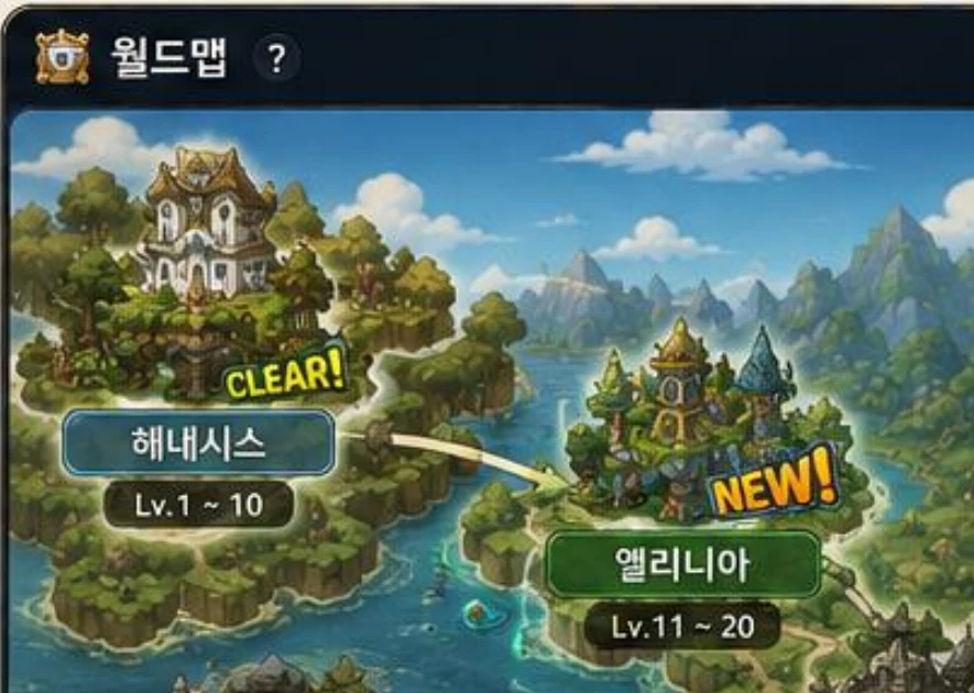 월드맵 구역 개방 화면