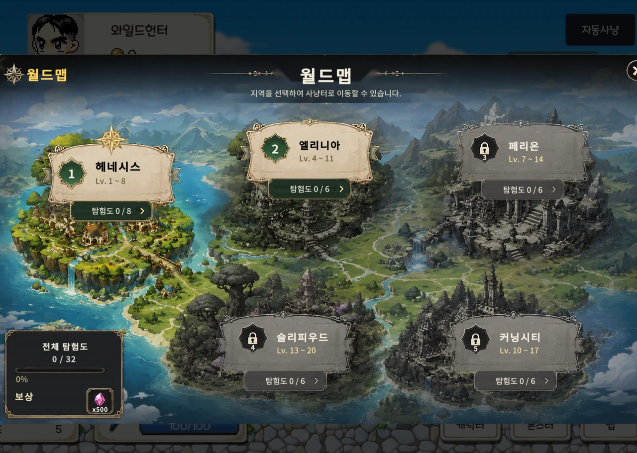 월드맵 지역 선택 인게임 화면